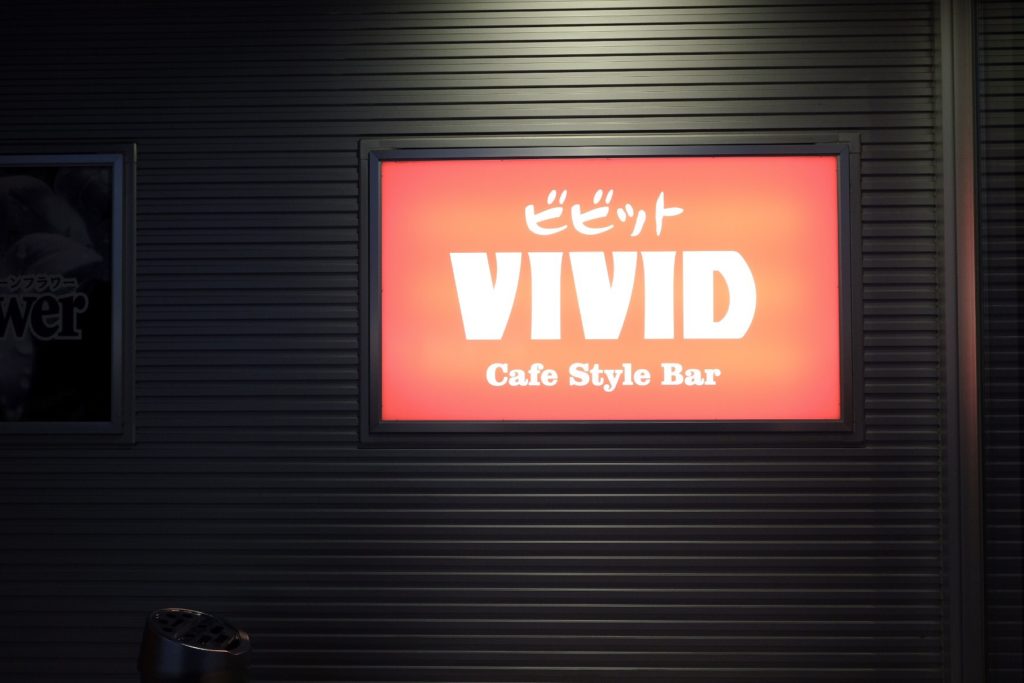 cafe style bar  VIVID
