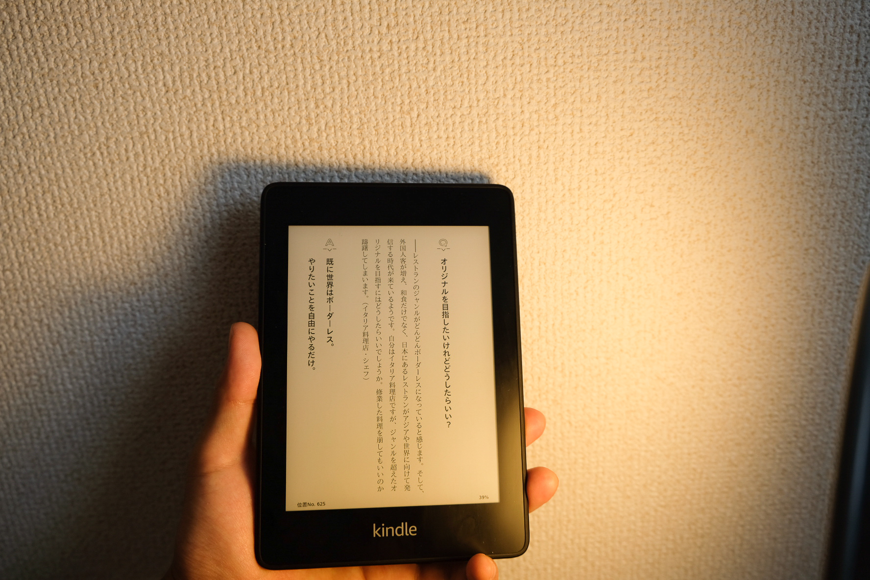 Kindleフロントライト搭載 電子書籍リーダー  4GBホワイト キンドル
