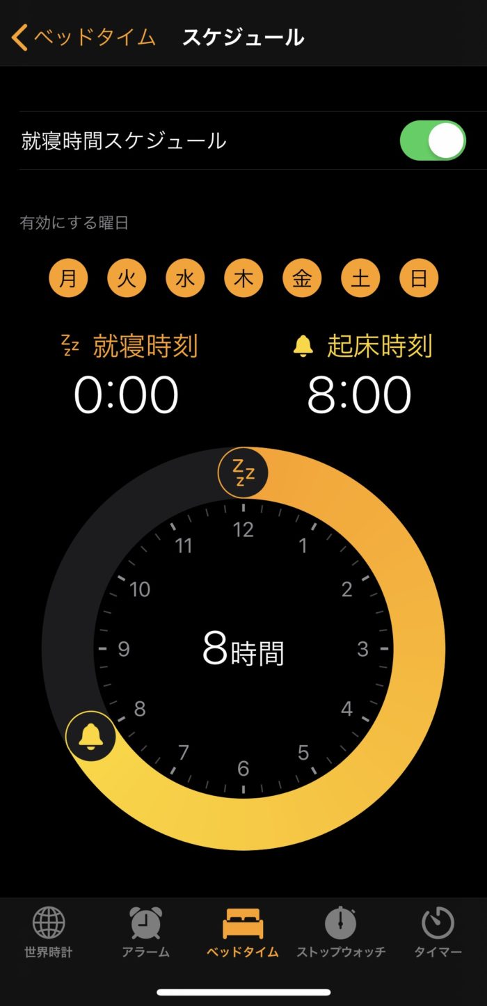 【iPhone】目覚めの質って重要。iPhoneの時計アプリの中の『ベッドタイム』機能を激しくおすすめしたい。【睡眠改善】