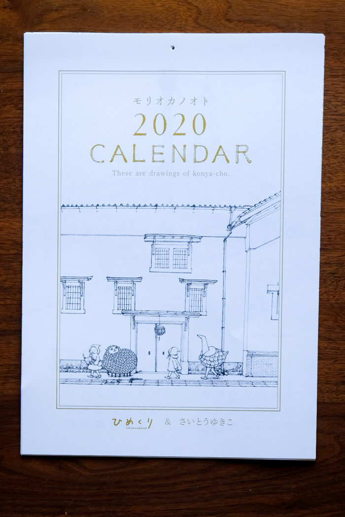 さいとうゆきこさんの2020年カレンダーと『shop+space ひめくり』での原画展