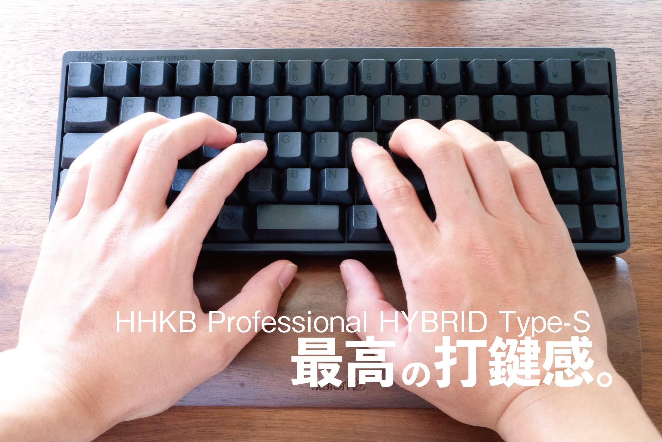 最高の打鍵感 Hhkb Professional Hybrid Types を買ってみました 憧れのキーボードをレビュー 暮らしとインテリア Sumuro スムロ