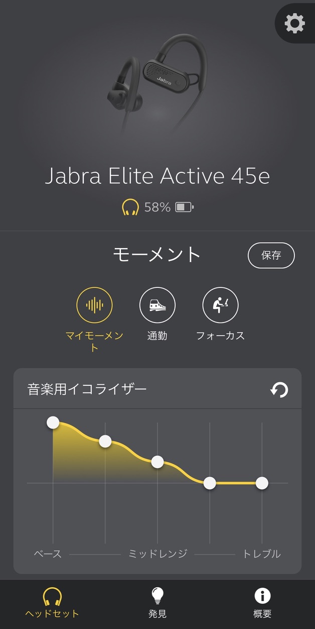 走る時のイヤホンはこれに決まりだ。『Jabra Elite Active 45e』【カナル型イヤホンが苦手な人におすすめ】