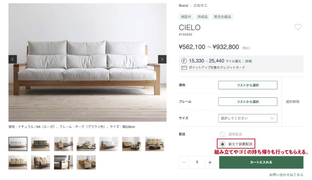 ネット通販サイトで家具を買う時に気をつけたいポイントまとめ。『イメージと違った』をなくすには。