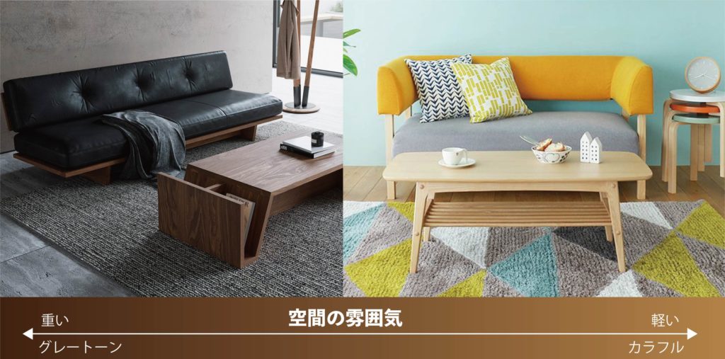 フローリングの色に合わせて、家具の色はどうすれば？【結論 : 雰囲気の”重さ”を意識しよう】