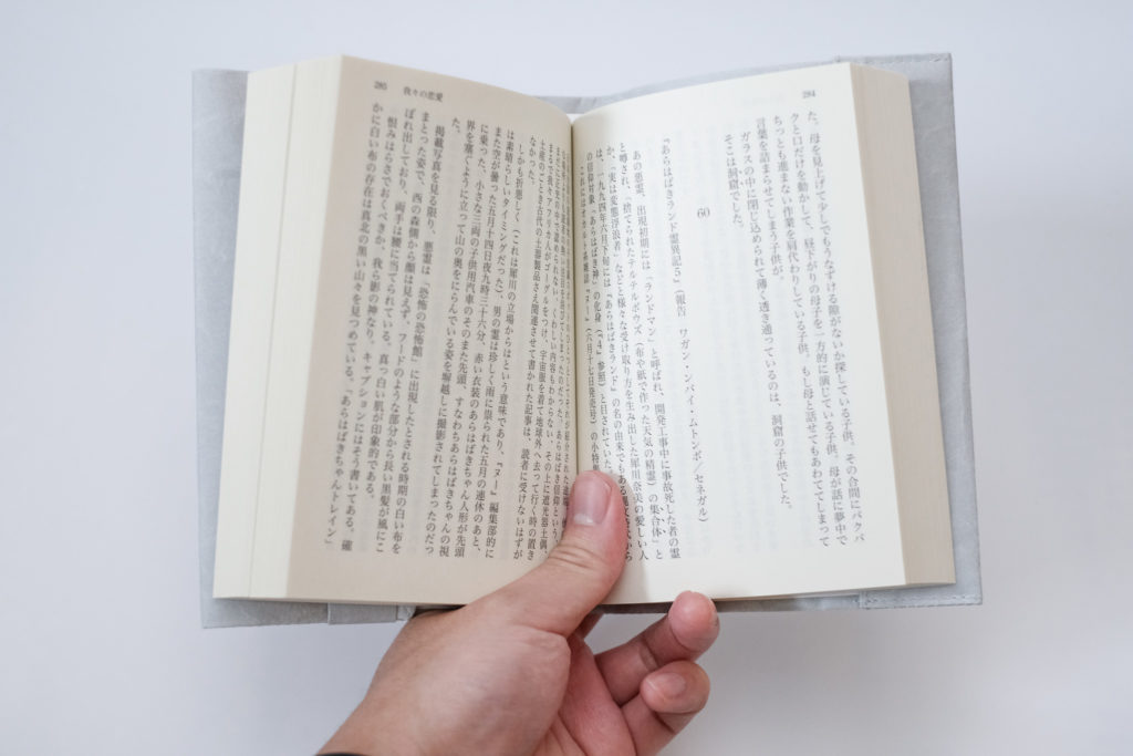 和紙の手触りがそのままブックカバーに。『SIWA BOOKCOVER』【紙和・水にも強い】