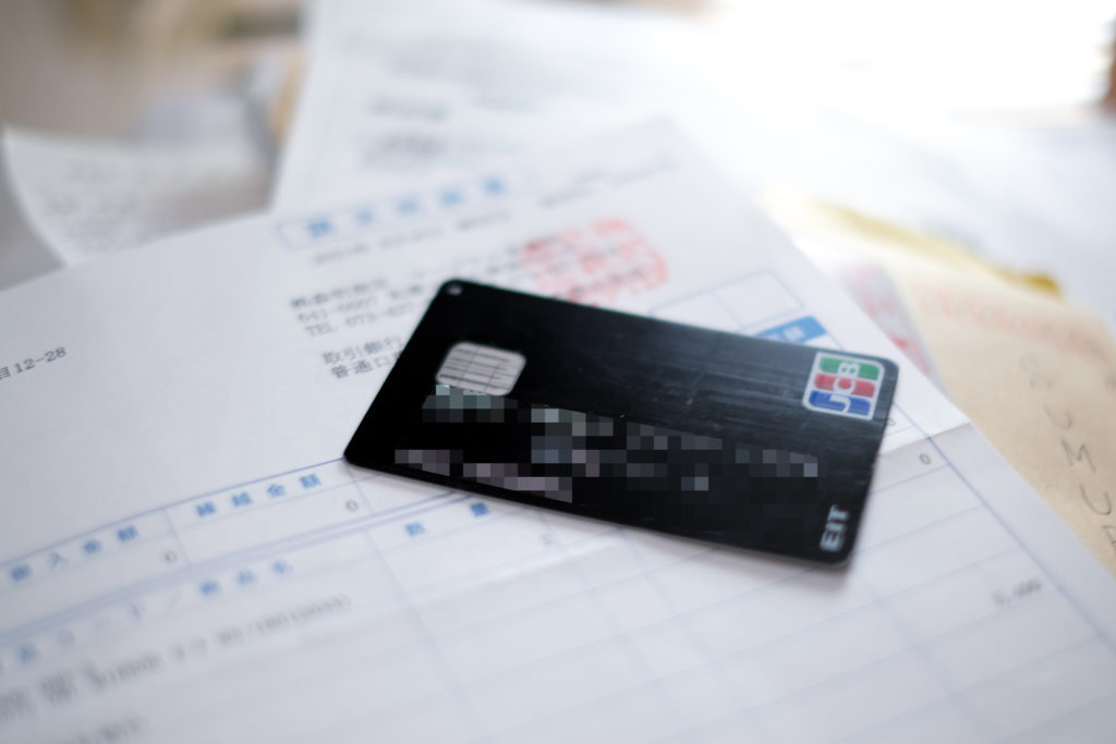 個人事業主は事業用クレジットカードを作った方が良い理由。【事業・私用２枚のカードを持つ上での注意点も】