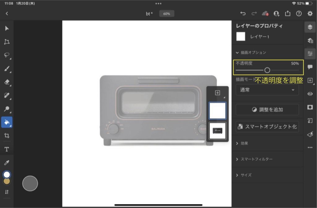 【Photoshop】iPadでイラストを簡単に描く方法。【写真をトレース】