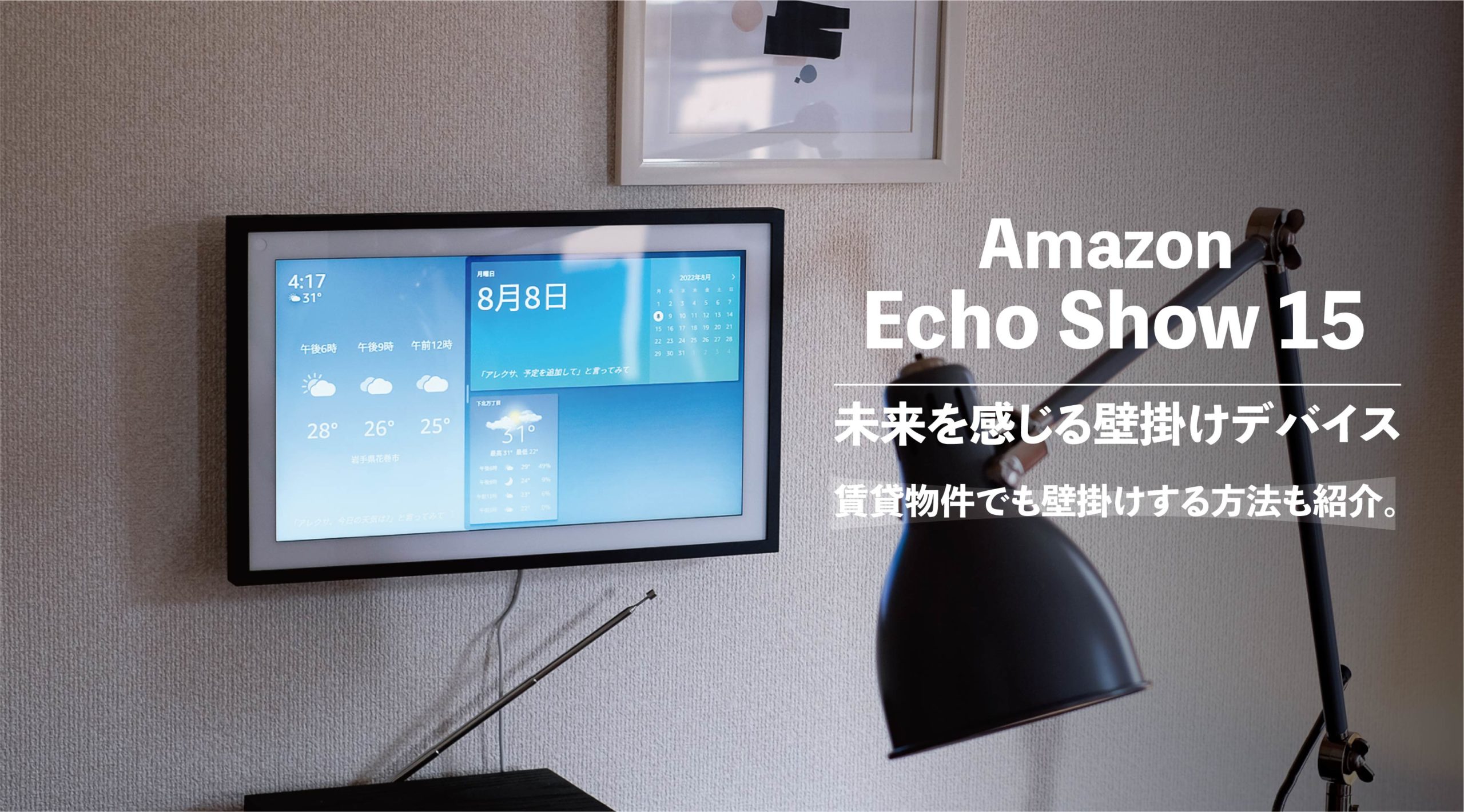 高品質HOTEcho Show 15 (エコーショー15) リモコン付き台座付 Windowsタブレット本体