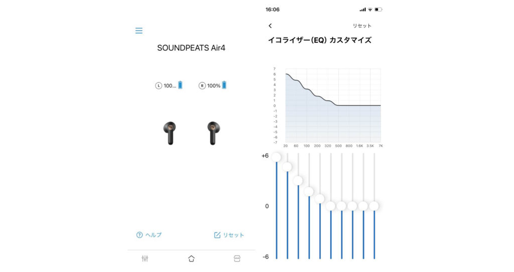Sound air 4のアプリ画面